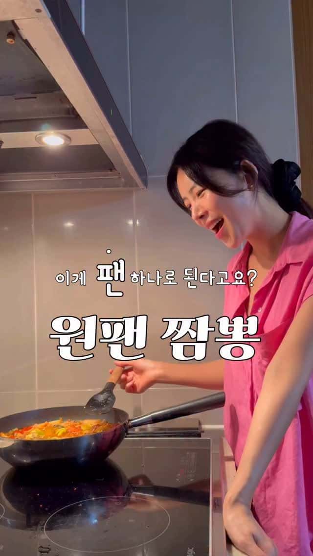 우삼겹 원팬 짬뽕 Thumbnail