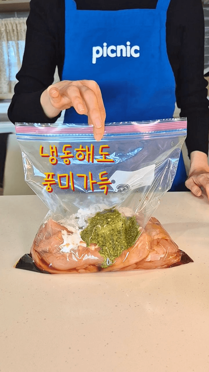 냉동해도 잡내 없는 풍미 가득 닭안심 요리 Thumbnail