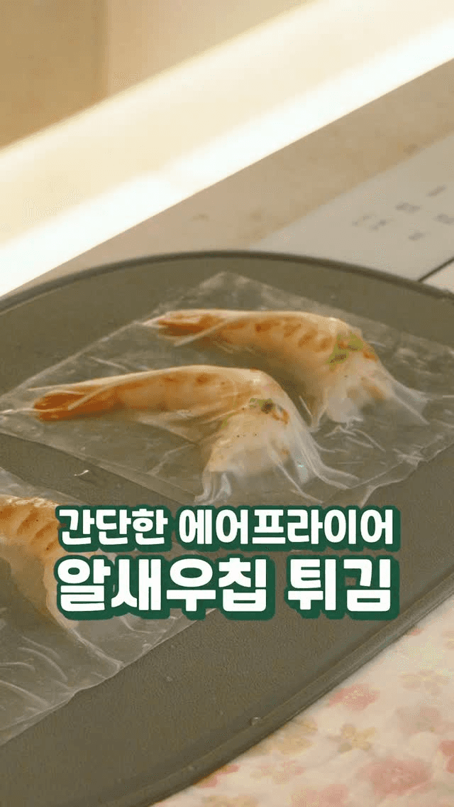 알새우칩 고급버전 새우튀김 Thumbnail