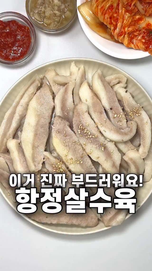 항정살 수육 Thumbnail