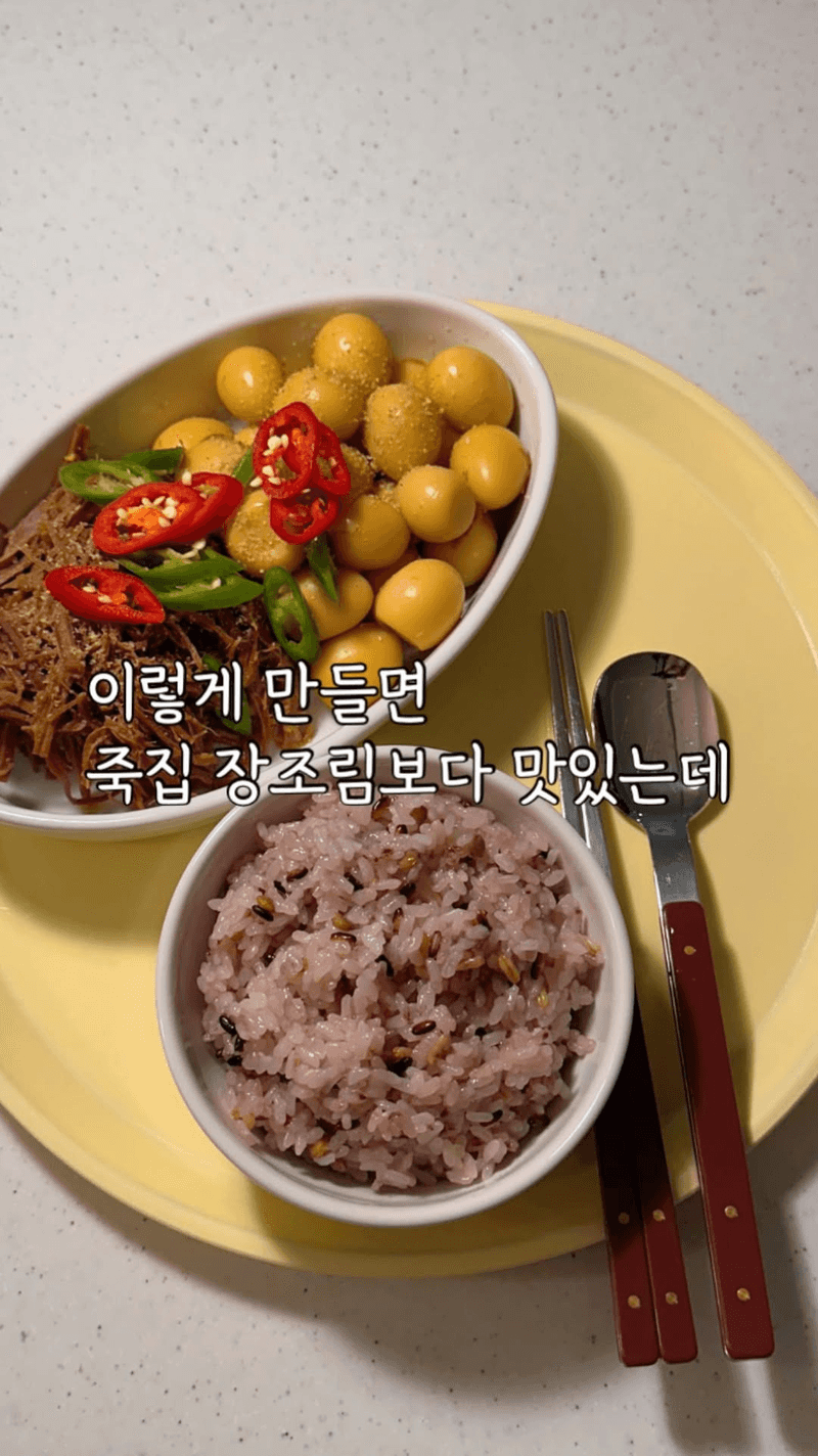 죽집보다 맛있는 압력솥 홍두깨살 장조림 Thumbnail
