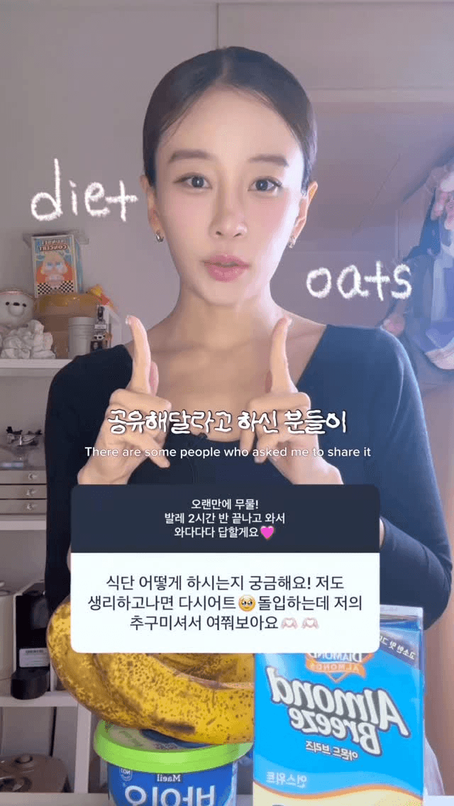 초간단 다이어트 오버나이트 오트밀 Thumbnail