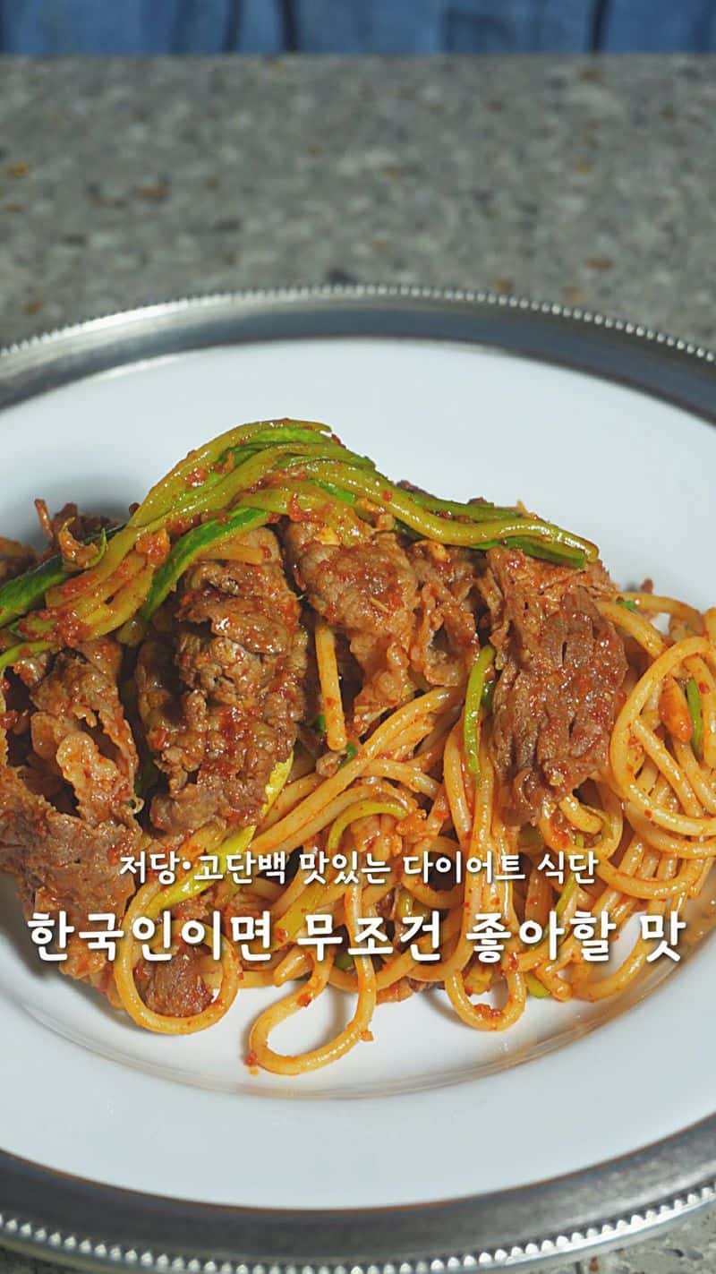 우삼겹 애호박 파스타 Thumbnail