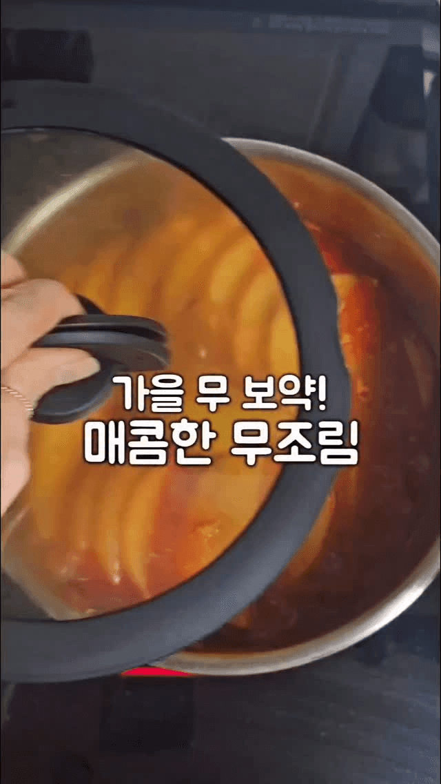 밥도둑 매콤 참치 무조림 Thumbnail