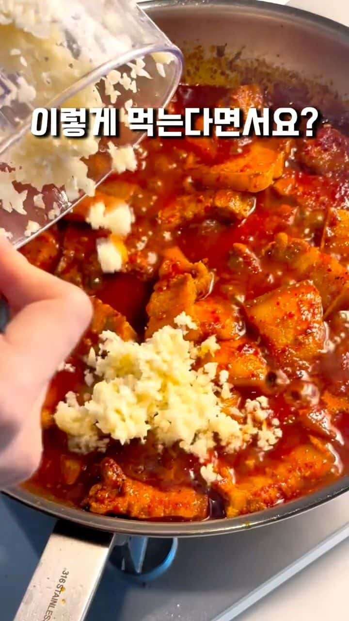 매운삼겹찜 Thumbnail