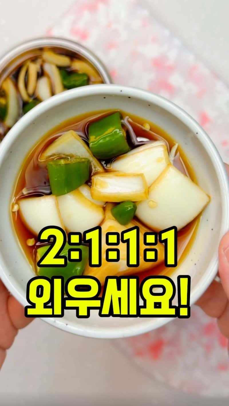 10분 완성 초간단 양파 장아찌 Thumbnail
