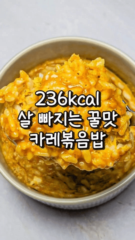 전자레인지 초간단 카레볶음밥 Thumbnail