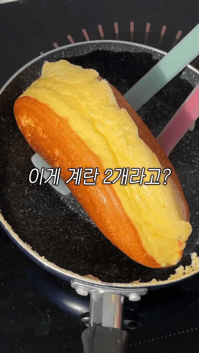 퐁신퐁신 계란 수플레 오믈렛 Thumbnail