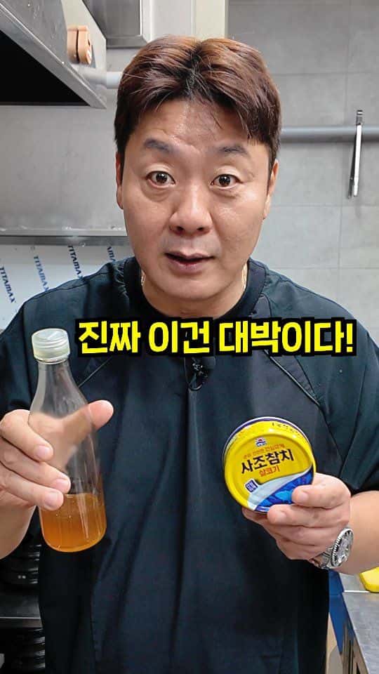 참치캔 무조건 이렇게 드세요!! Thumbnail