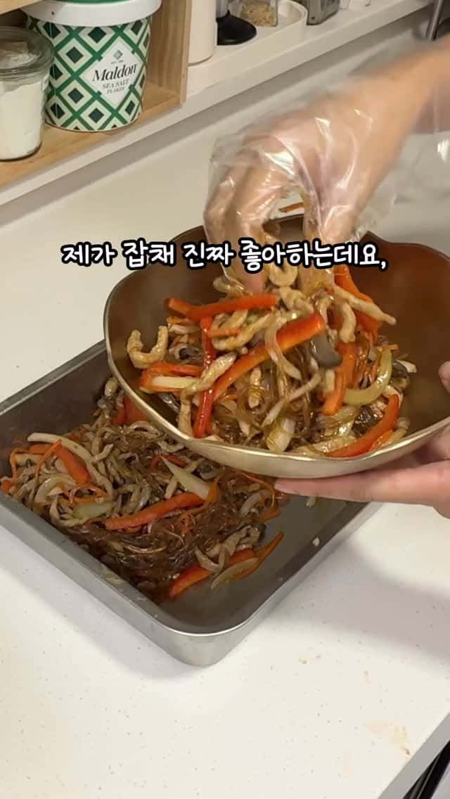 가장 맛있는 잡채 레시피 Thumbnail