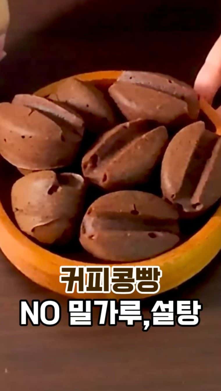 무설탕 커피콩빵 Thumbnail