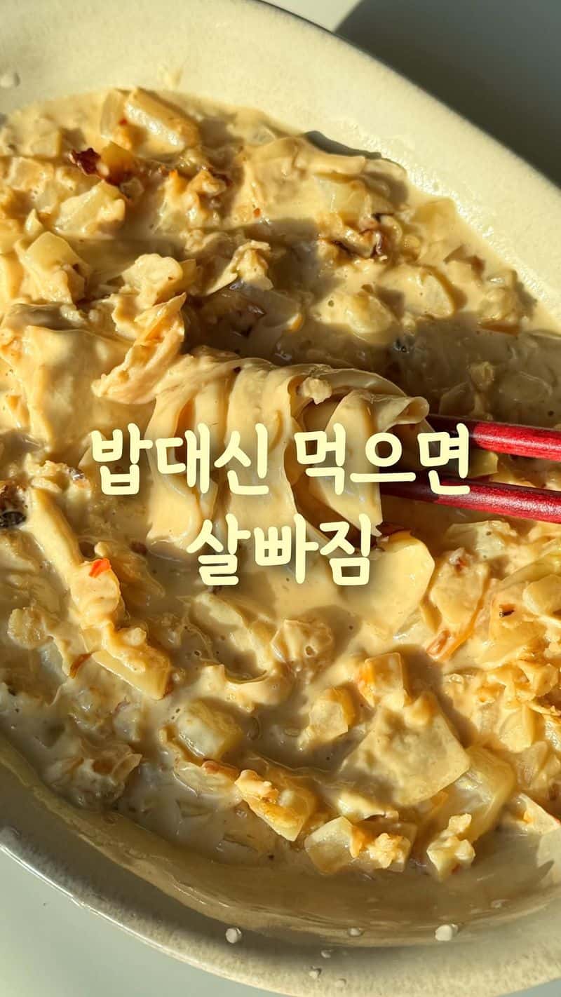 밥 대신 새송이 크림 오트밀 리소토 Thumbnail