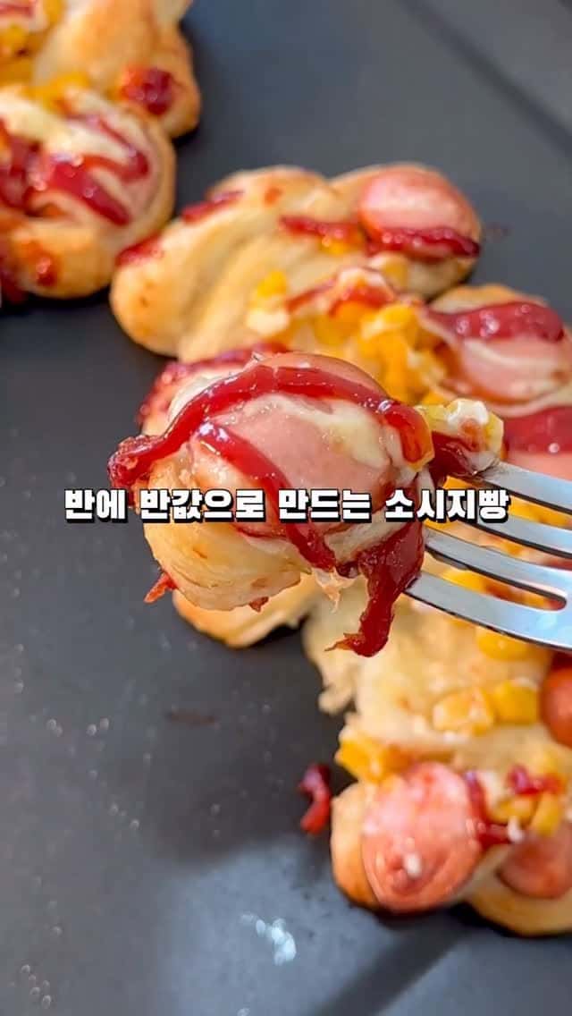 사각생지로 만드는 초간단 소시지빵 Thumbnail