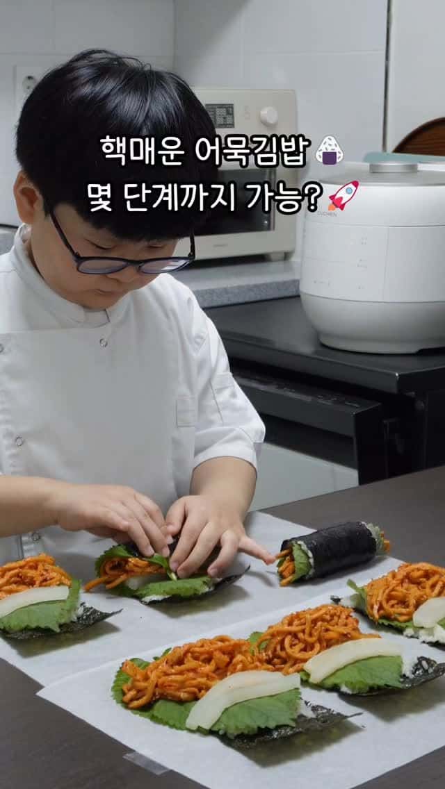 매운 어묵김밥 Thumbnail