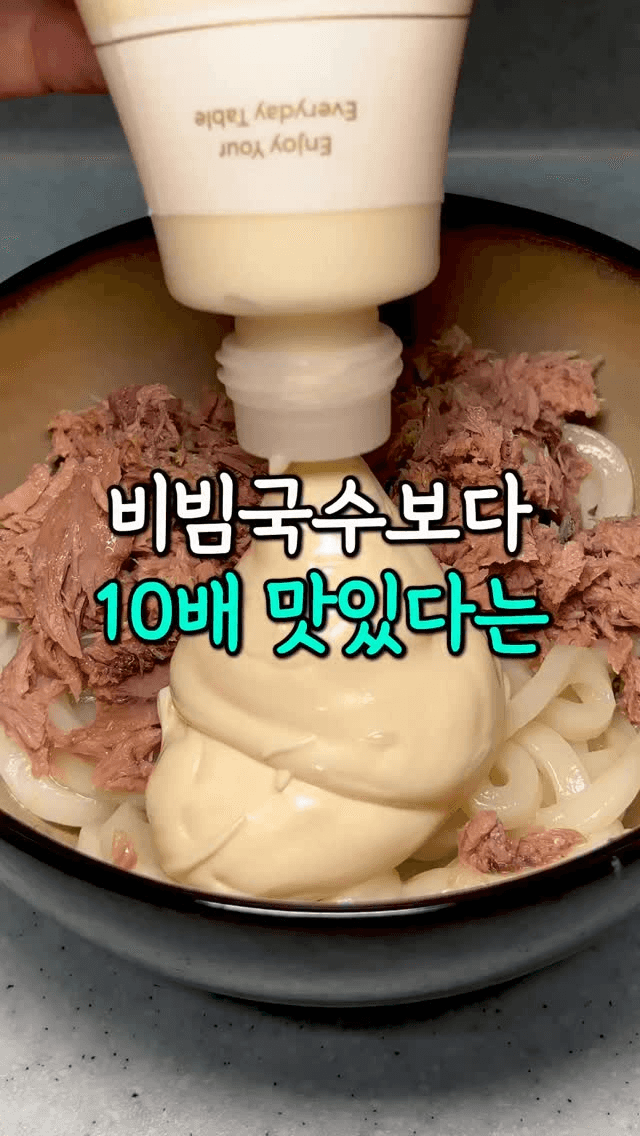 성시경도 반한 참치비빔우동 Thumbnail