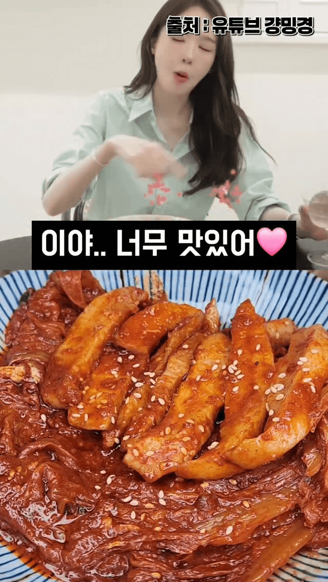 강민경 항정살 김치찜 Thumbnail