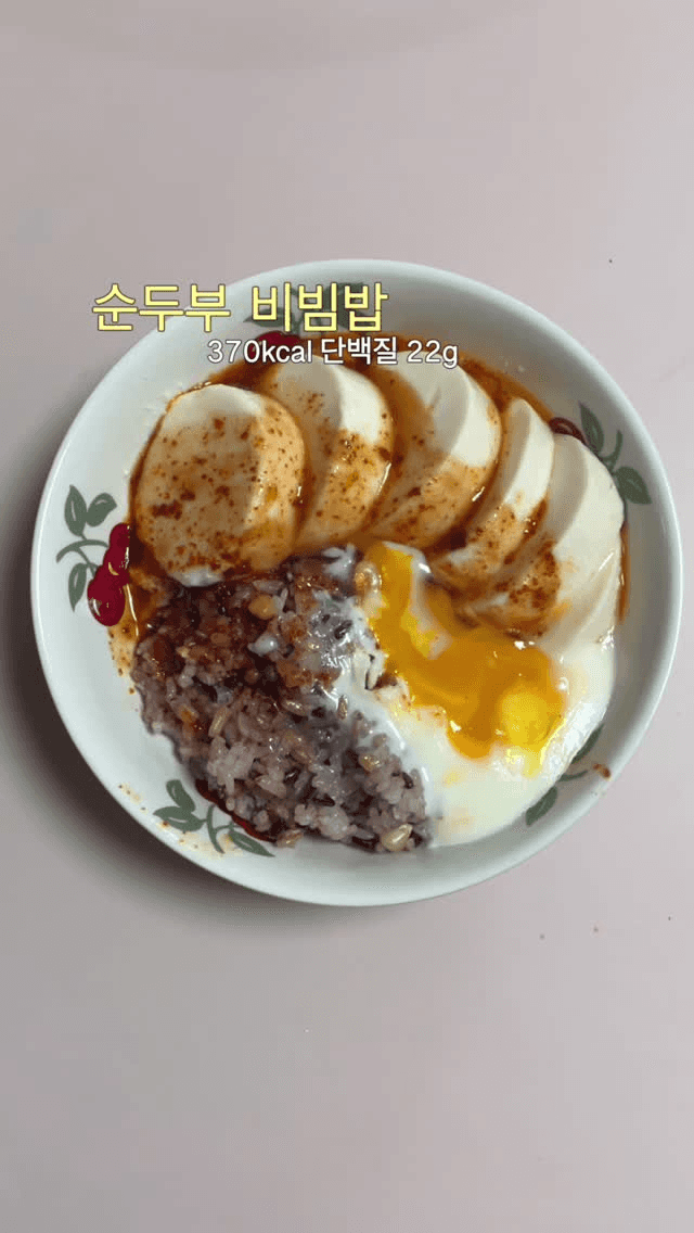 49kg 유지어터가 15kg 뺄 때 먹었던 순두부 비빔밥 Thumbnail