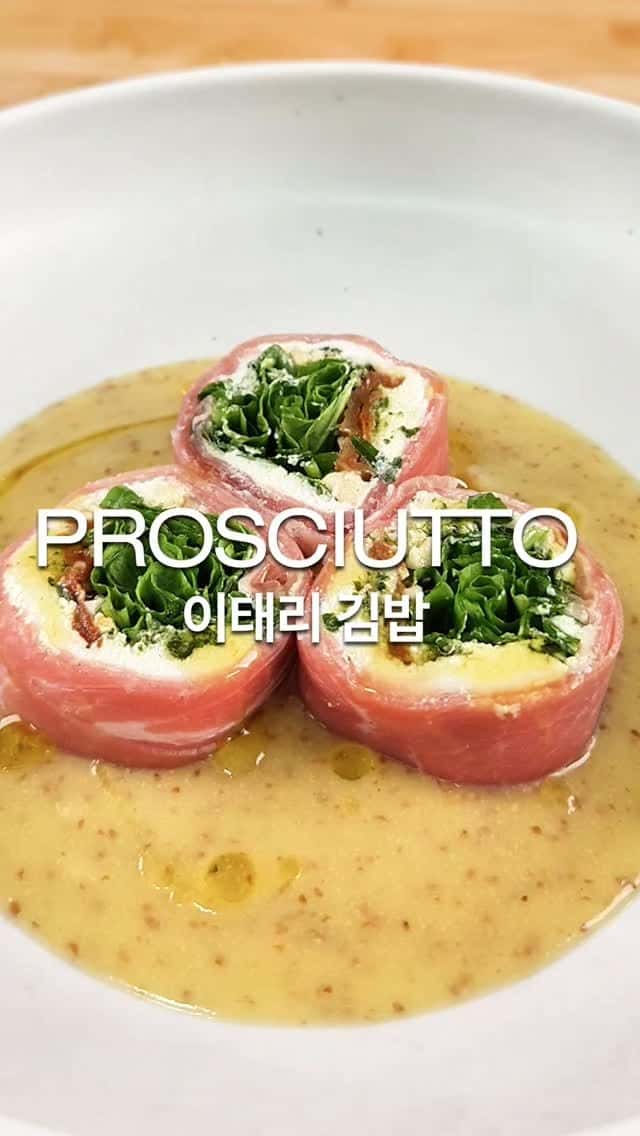 홈파티에 딱 좋은 이태리 김밥 Thumbnail