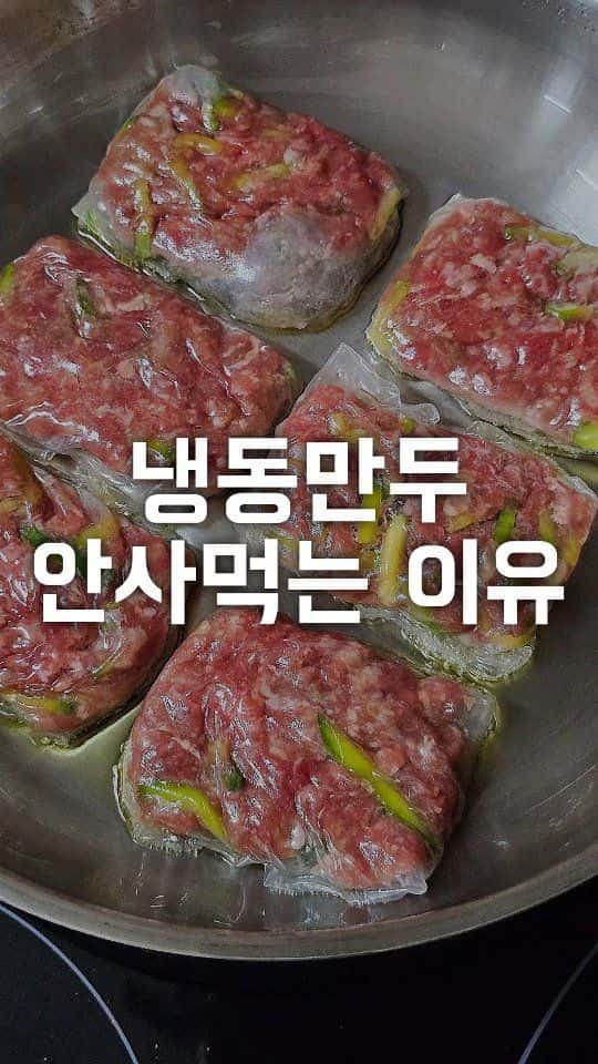 첨가물 없는 초간단 라이스페이퍼 만두 Thumbnail