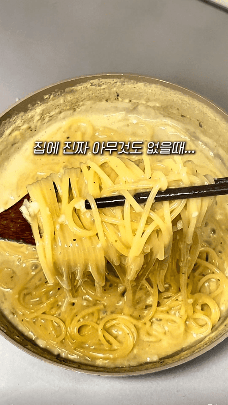 집에 아무것도 없을 때 만드는 초간단 원팬 파스타 Thumbnail