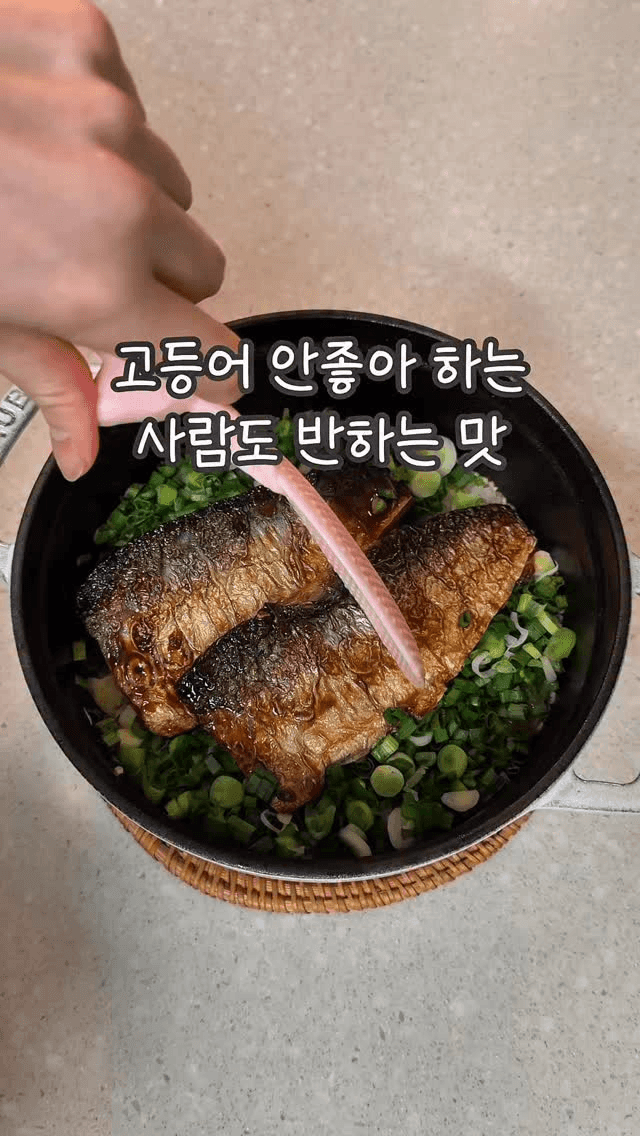 고등어 묵은지 솥밥 Thumbnail