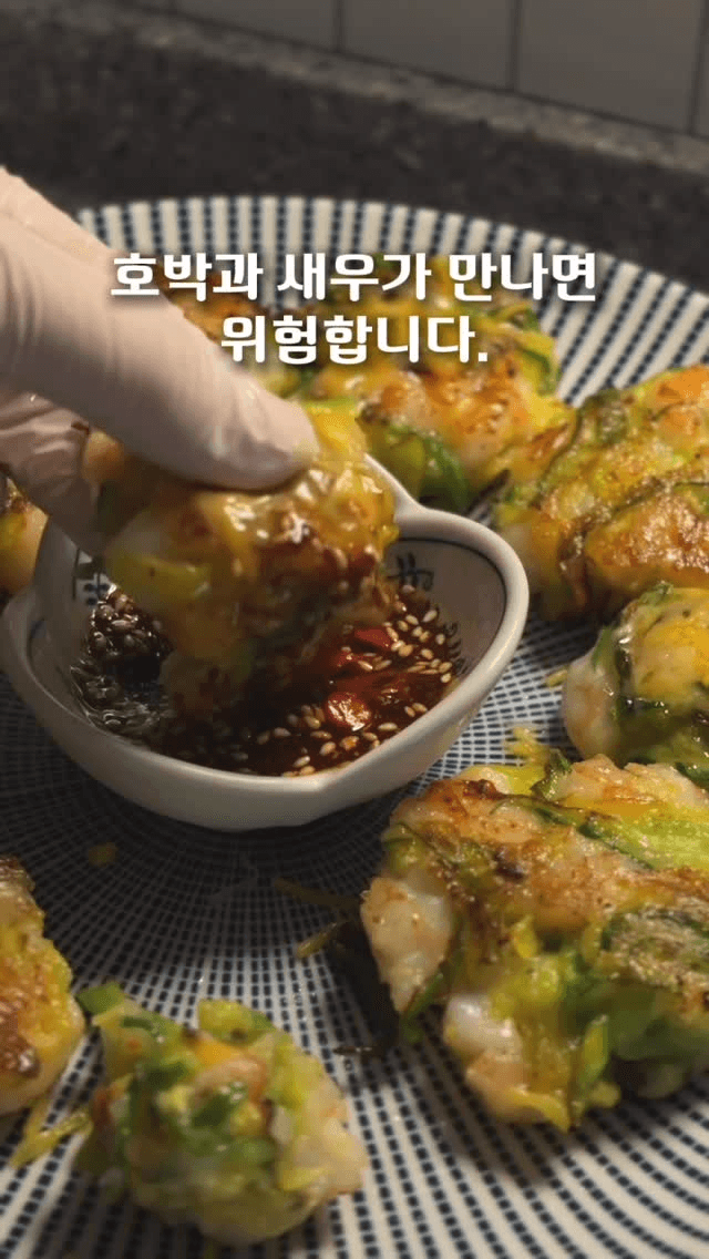 호박새우전 Thumbnail