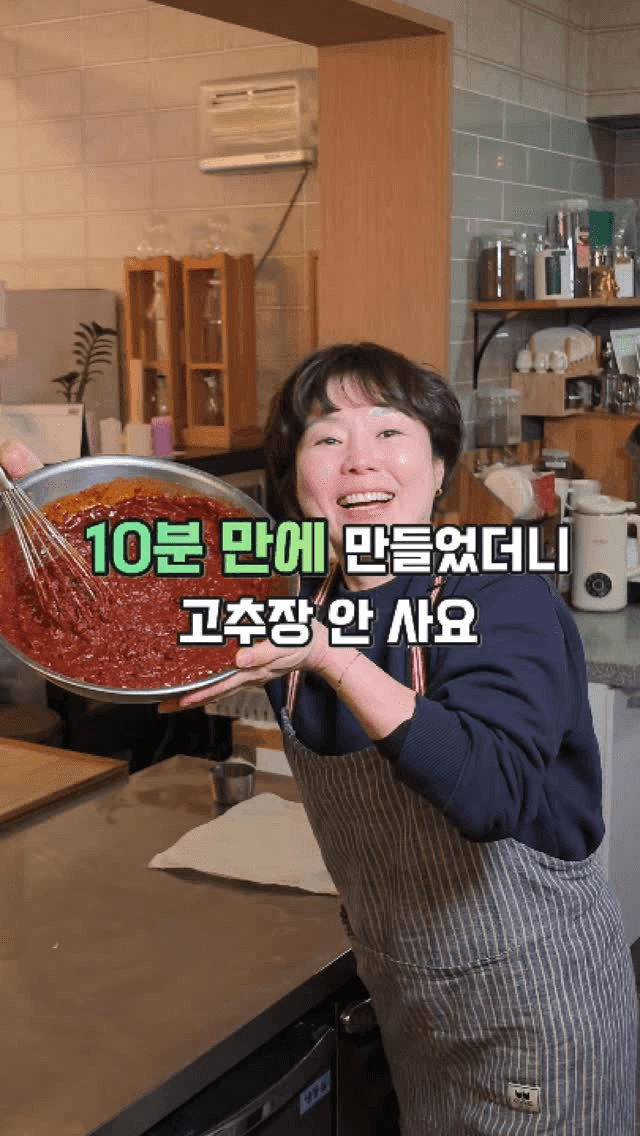 10분 완성 무설탕 마늘고추장 Thumbnail