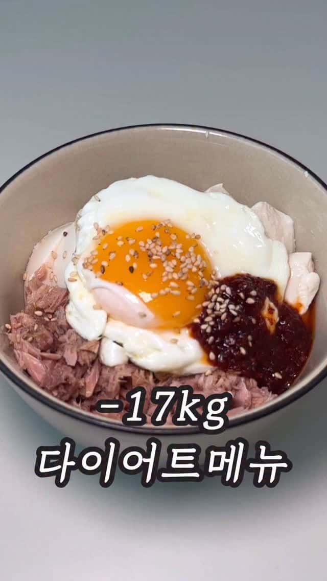 순두부 참치 비빔밥 Thumbnail