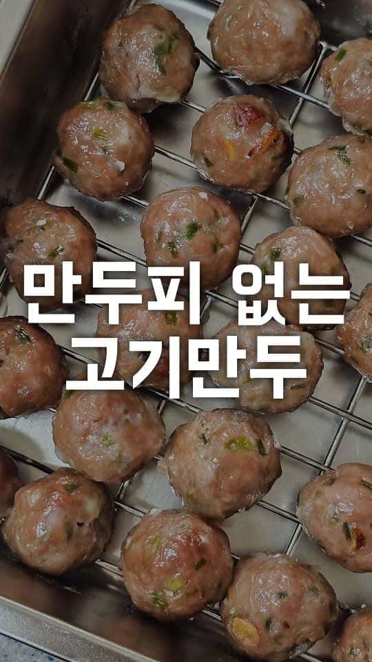 초간단 고기만두와 만둣국 Thumbnail