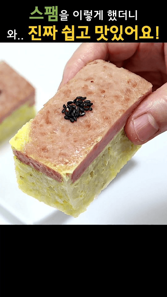 전자레인지 스팸 계란밥 Thumbnail