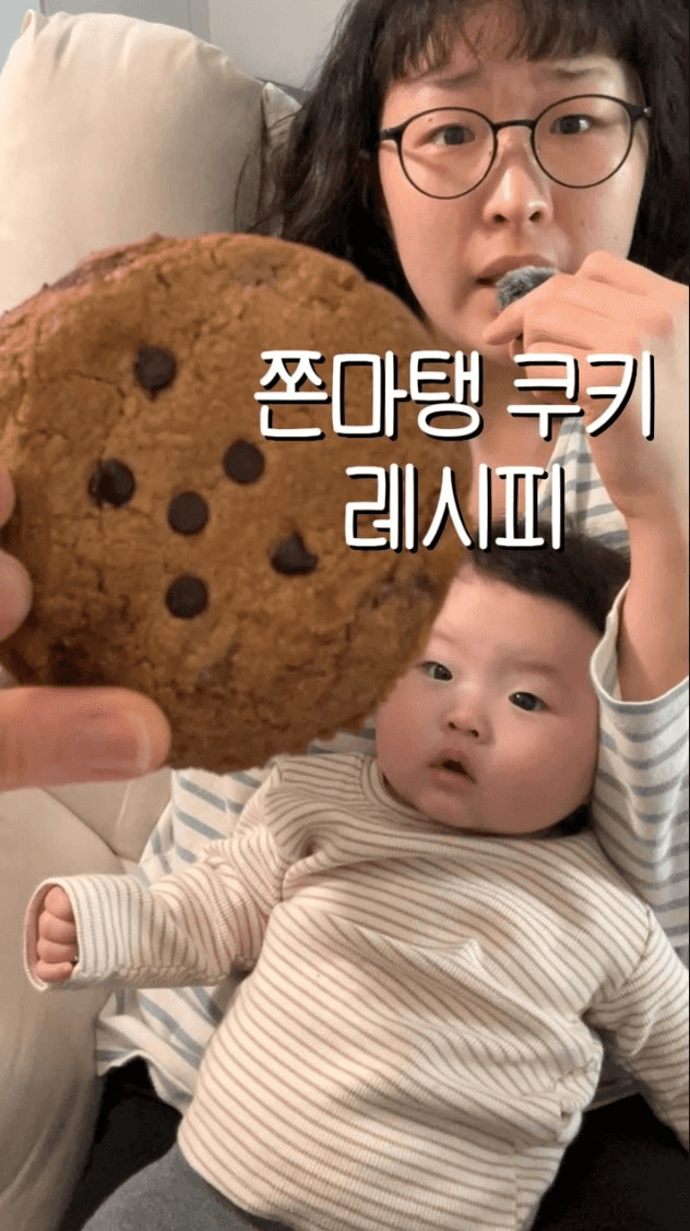 쿠키 헤이터들도 좋아하는 쫀득한 초코칩 쿠키 레시피 Thumbnail