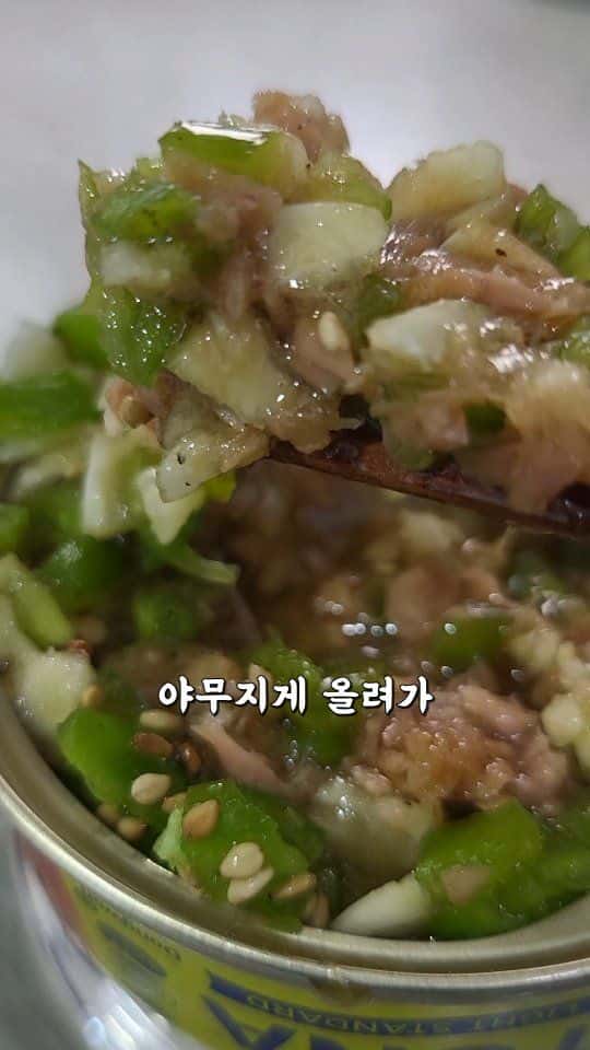 초간단 땡초참치 비빔밥 Thumbnail