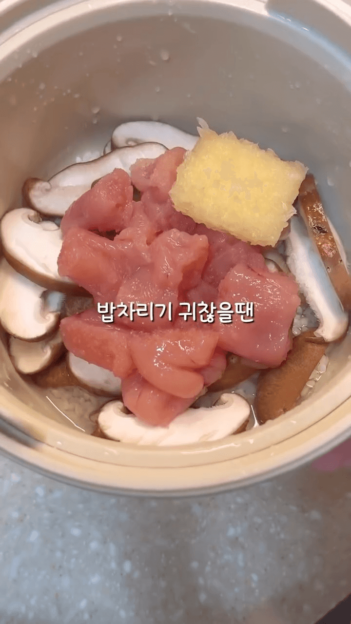 초간단 12분 명란 솥밥 Thumbnail