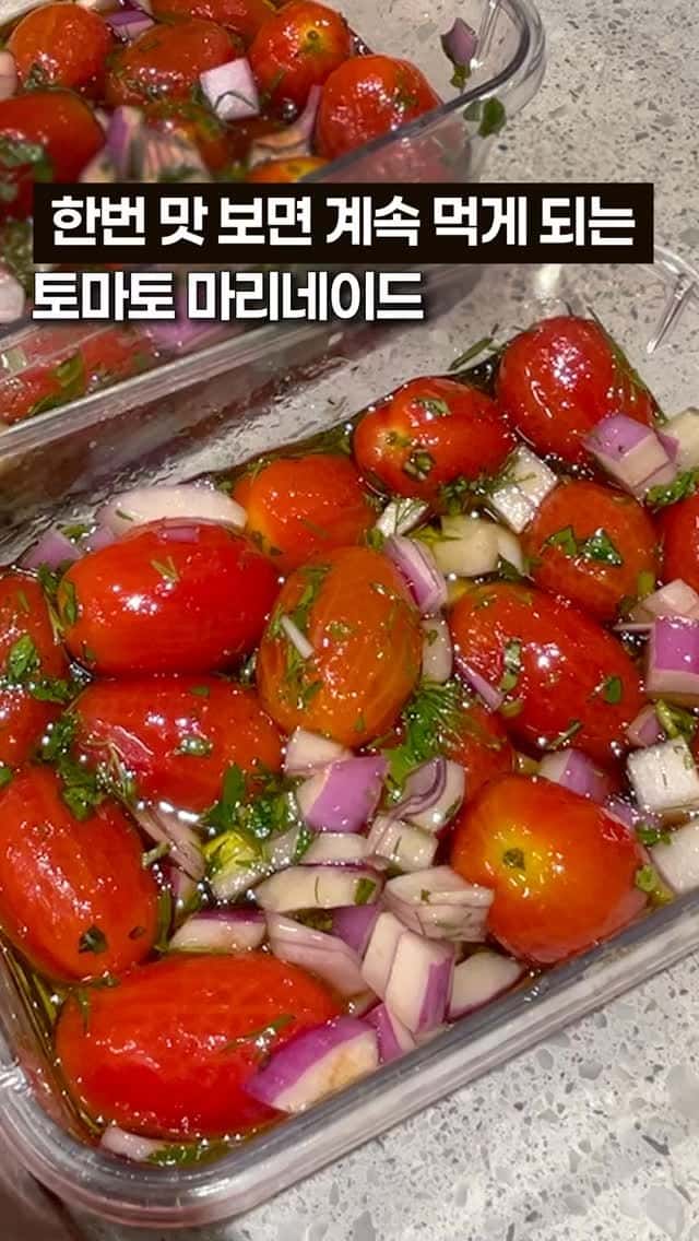 토마토 마리네이드 Thumbnail