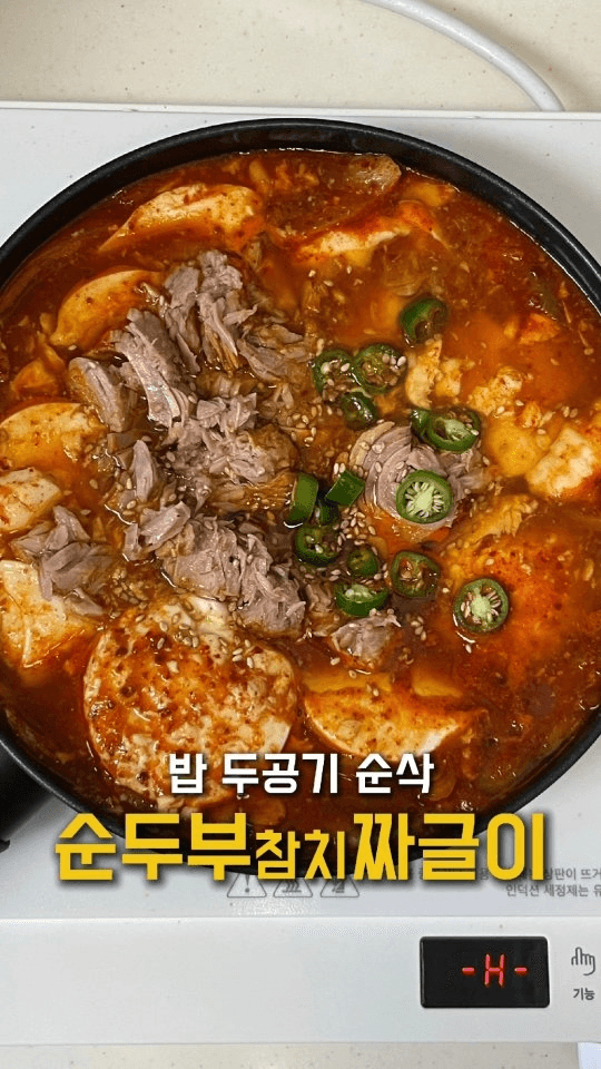 밥도둑 순두부 참치 짜글이 Thumbnail