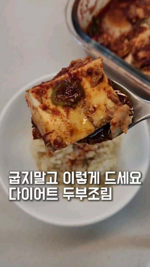 전자레인지 5분 두부조림 Thumbnail