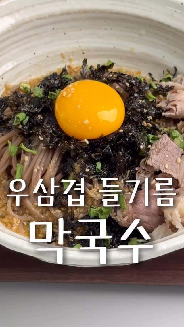 들기름 메밀국수 Thumbnail