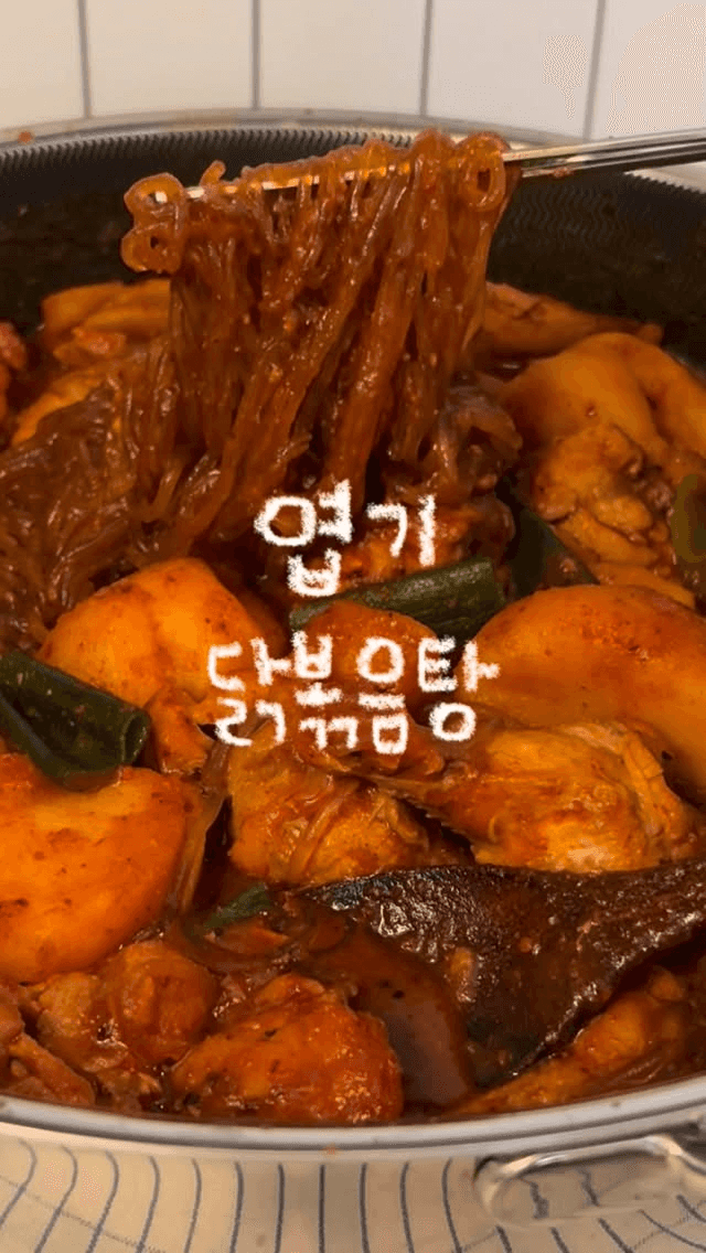집에서 만드는 엽기 닭볶음탕 Thumbnail