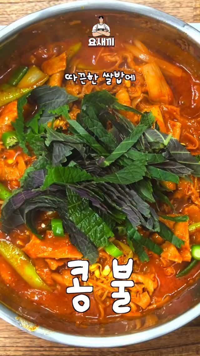 콩나물 불고기 Thumbnail