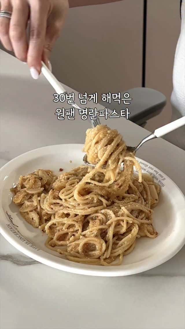 원팬 명란 버터 파스타 Thumbnail