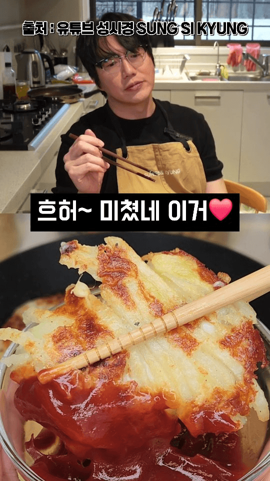 성시경 치즈 감자전 Thumbnail