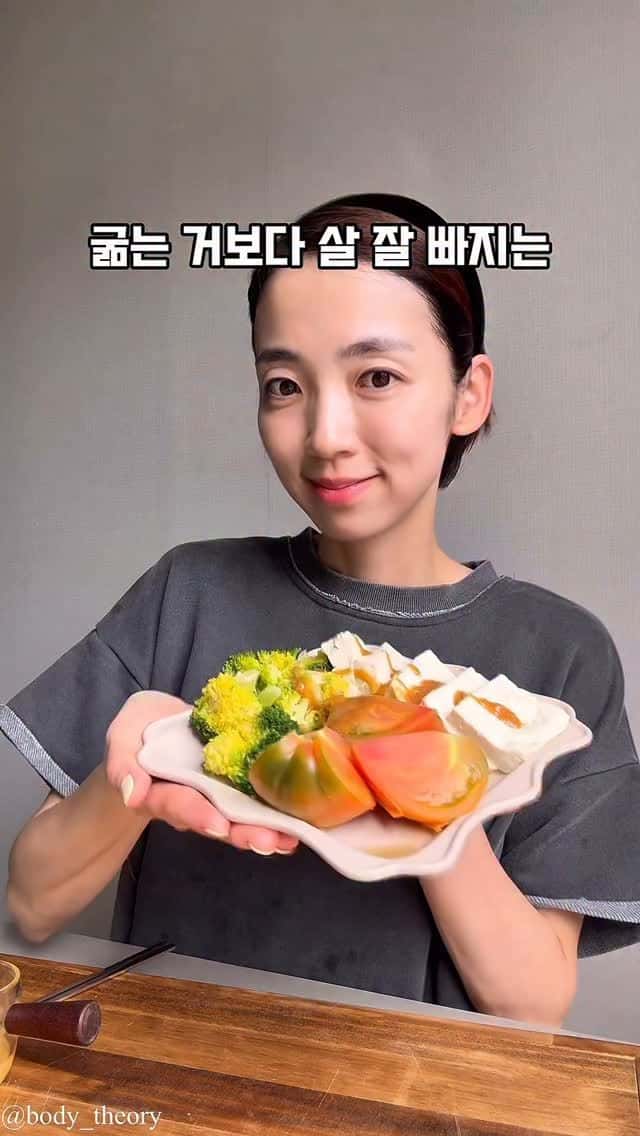 체지방 커팅 두부 샐러드 Thumbnail