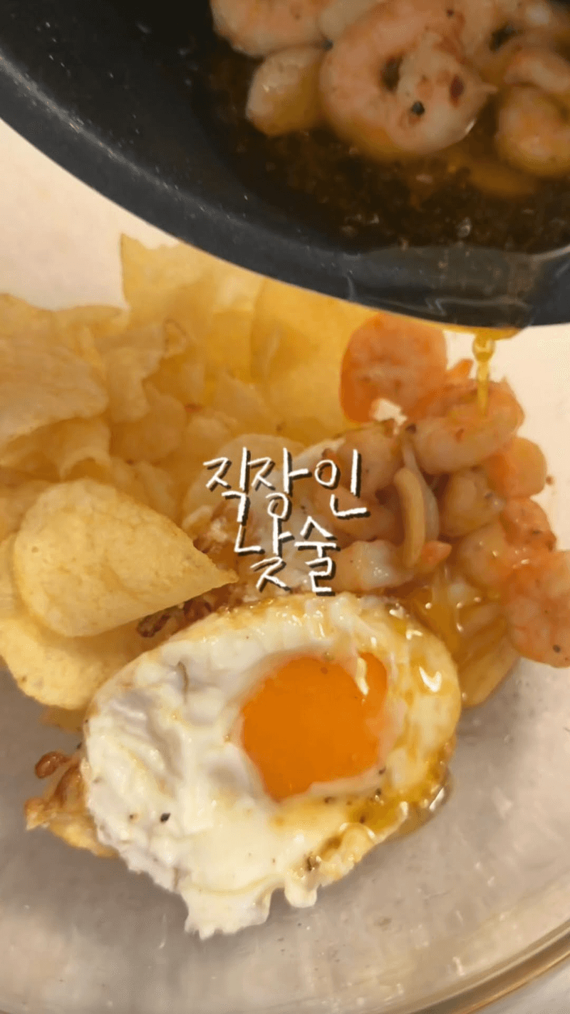 피크닉 안주! 감바스 포테이토칩 레시피 Thumbnail