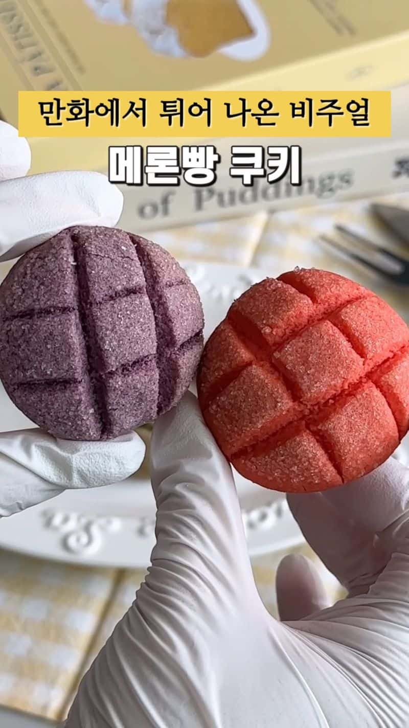 메론 모양 쿠키 Thumbnail