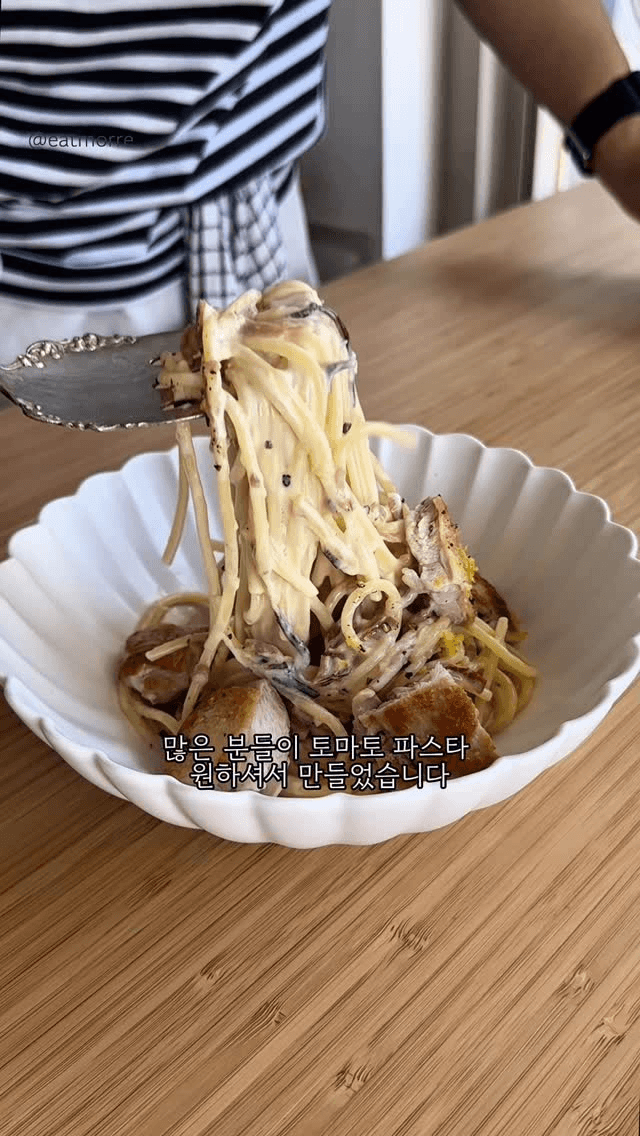 프로슈토 치킨 레몬 크림 파스타 Thumbnail