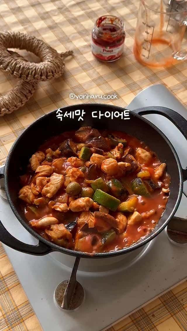 마녀샹궈 (닭안심 토마토 조림) Thumbnail