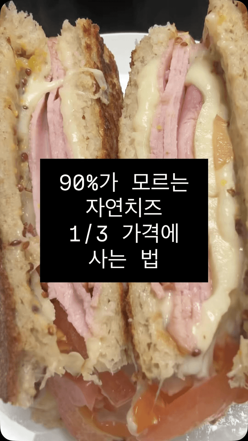 초간단 치즈 활용 레시피 3가지 Thumbnail