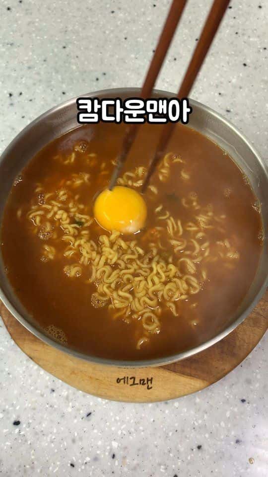 신라면과 카레를 이용한 라면 레시피 Thumbnail