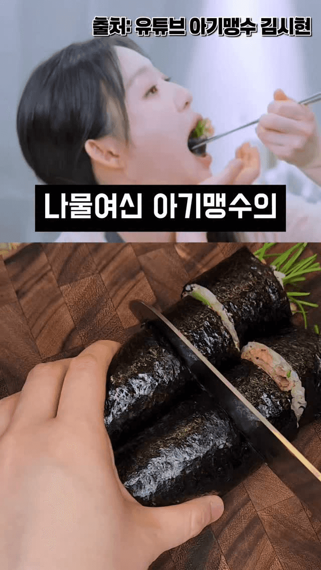 아기맹수 달래김밥 Thumbnail