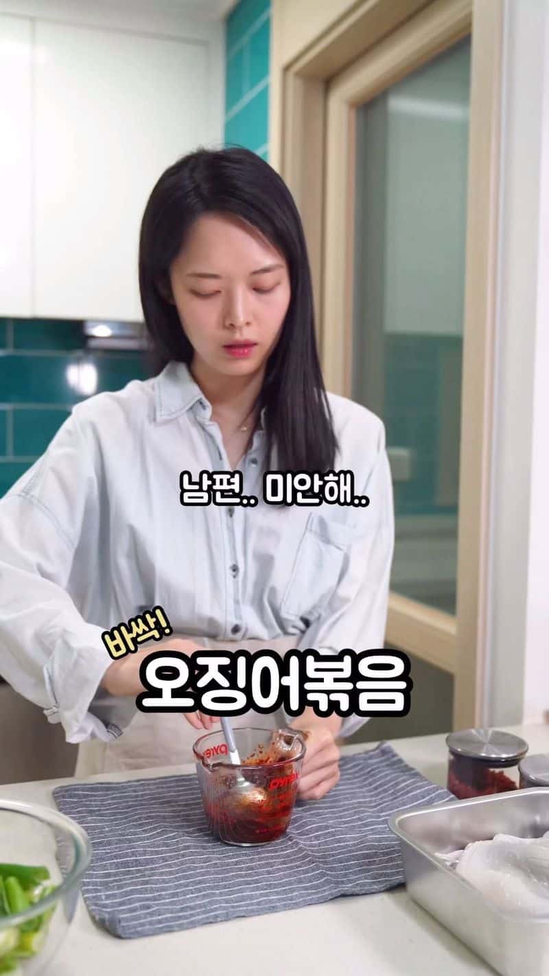 물 안 생기는 바싹 오징어볶음 Thumbnail